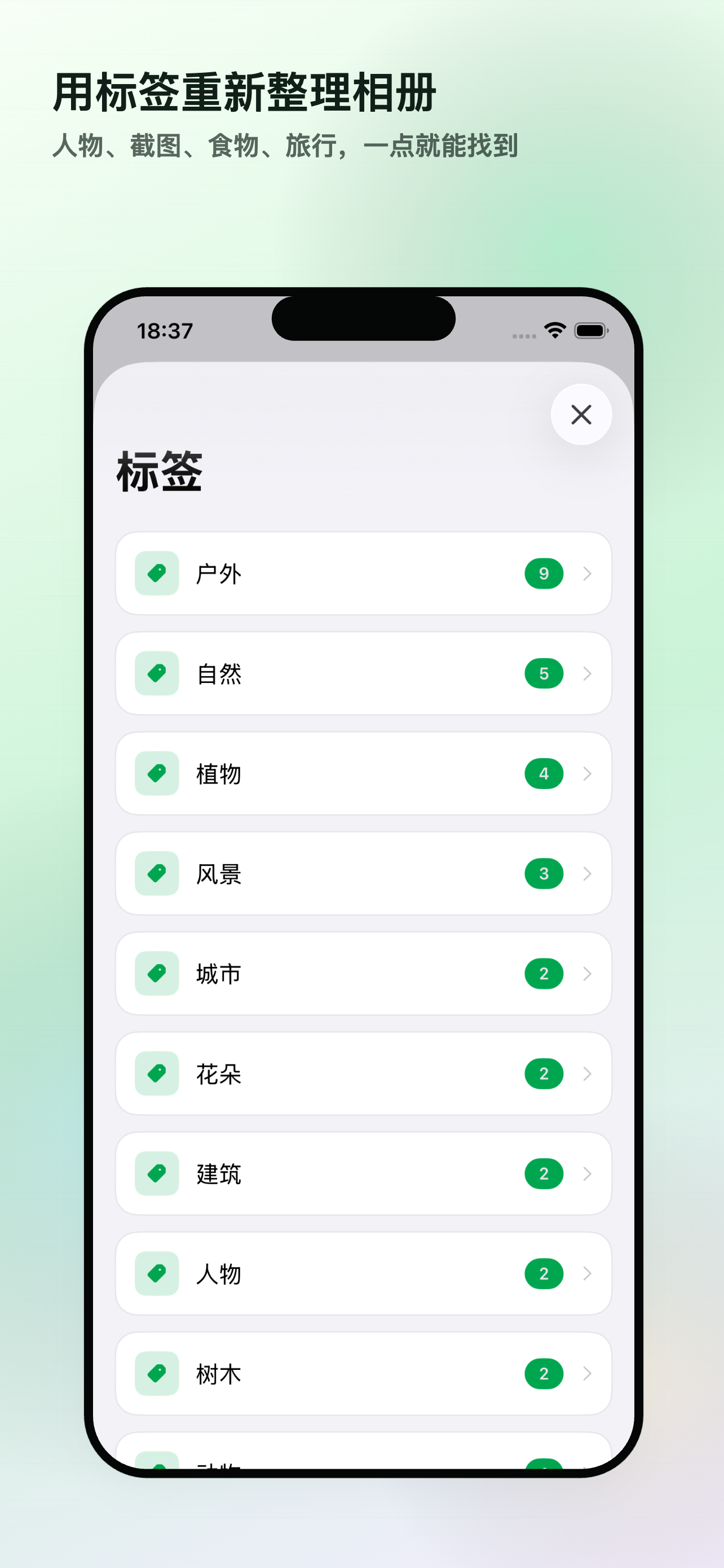 PhotoMemo-AI整理照片,自动分类,根据内容搜索照片