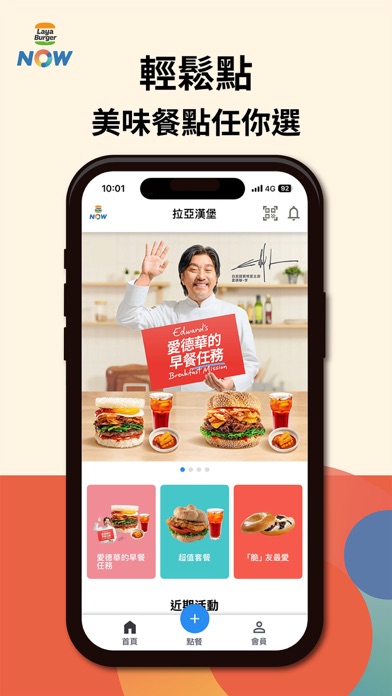 拉亞漢堡LayaNow Screenshot