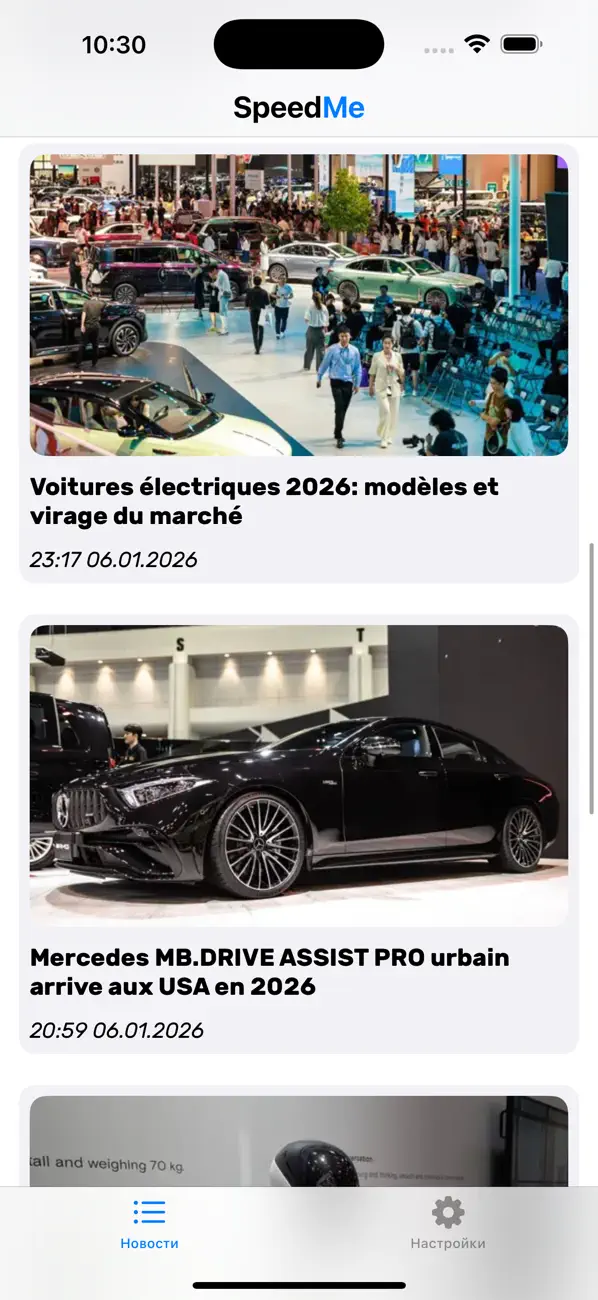 Screenshot #2 pour SpeedMe : actualités auto