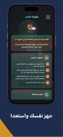 يلا بينا iPhone screenshot