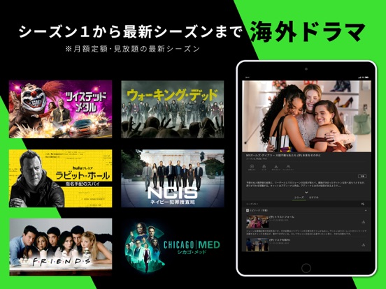 Hulu / フールー 人気ドラマや映画、アニメなどが見放題のおすすめ画像5