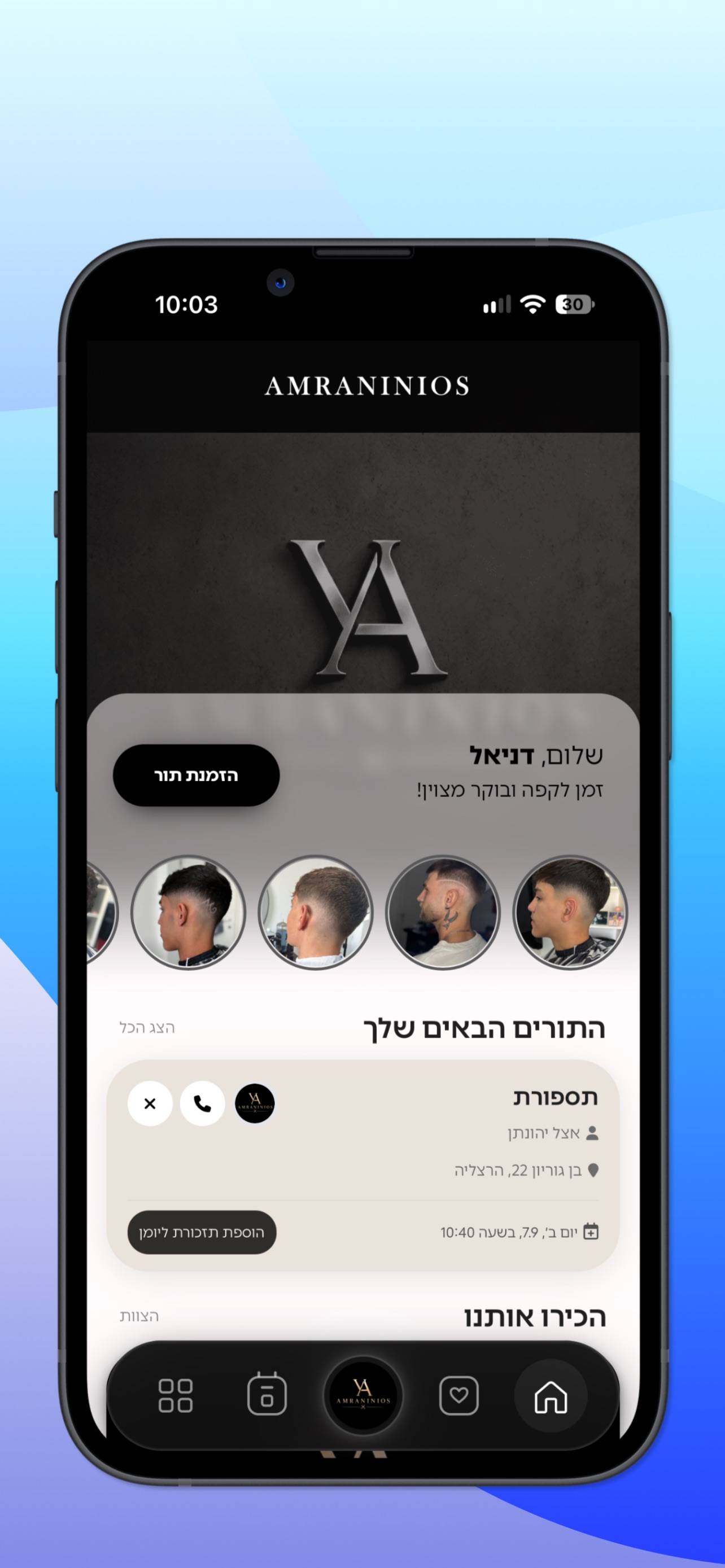 Screenshot 2 of AMRANINIOS