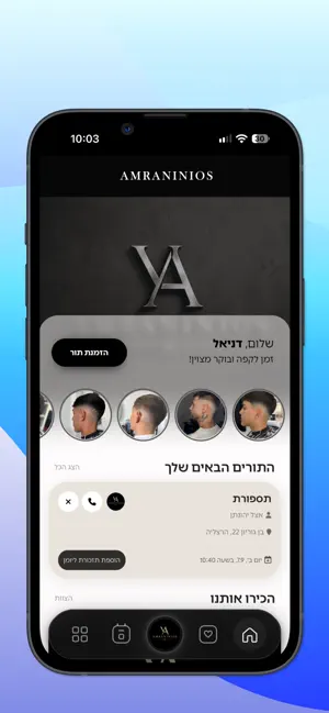 AMRANINIOS screenshot 2
