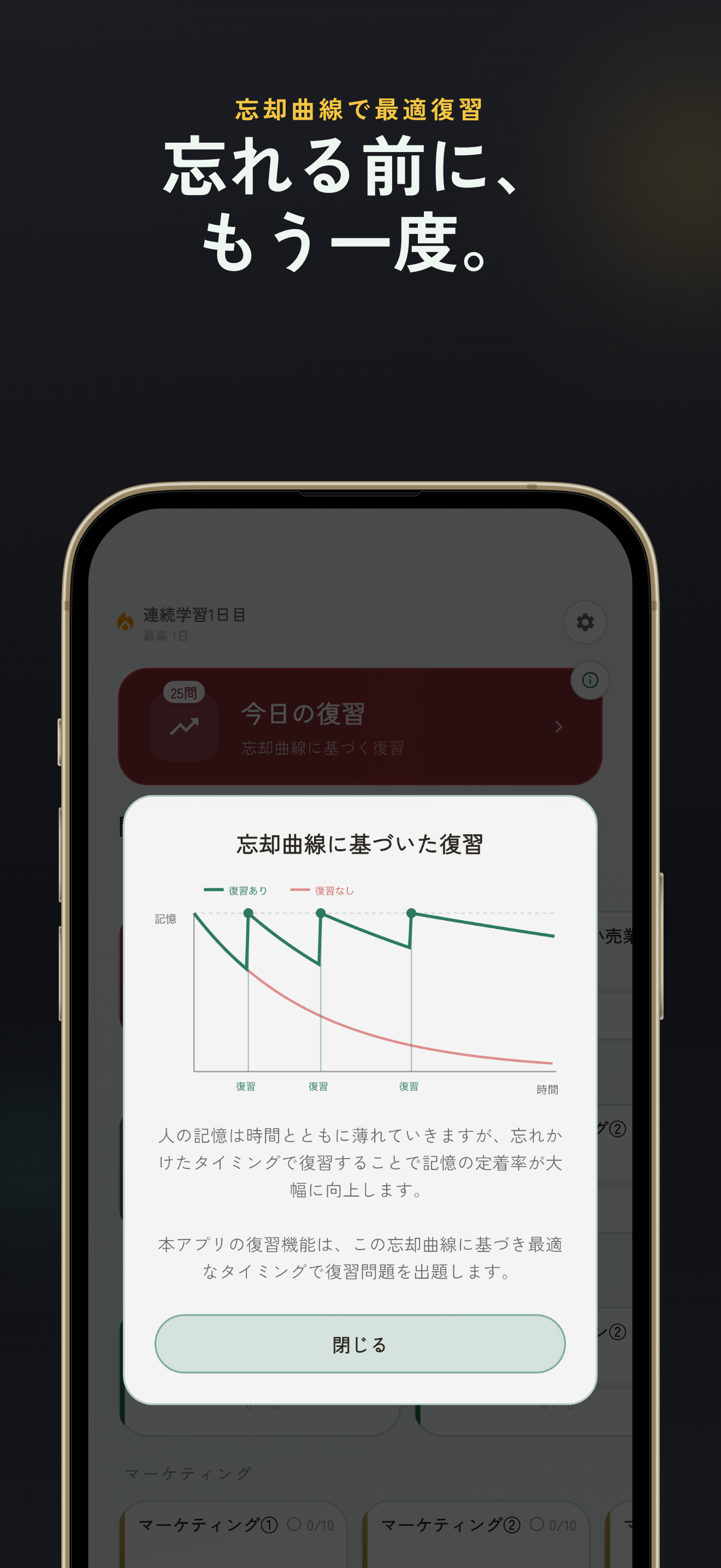 販売士2級 過去問・暗記アプリ