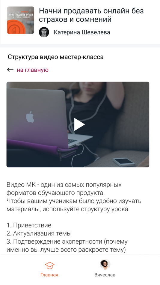 #2. Edeone (iOS) 由: Vyacheslav Novikov