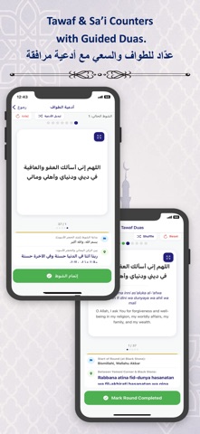 Sajda: Athan, Quran & Tafsir screenshot