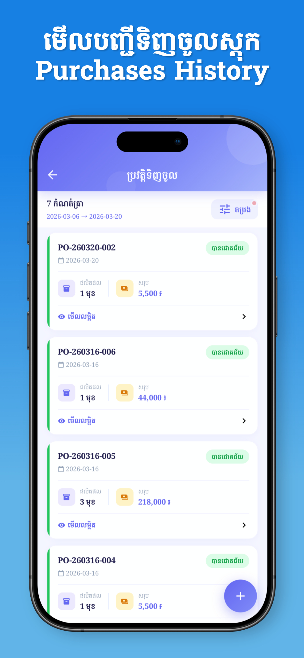 Bodiax POS screenshot 6