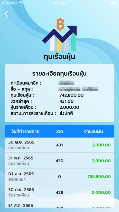 สอ.กรมราชทัณฑ์ Screenshot