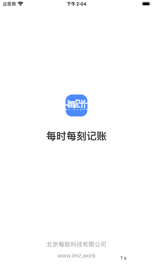 #1. 账小七 (iOS) 由: ZhangXiao7(Beijing) Technology Co., Ltd