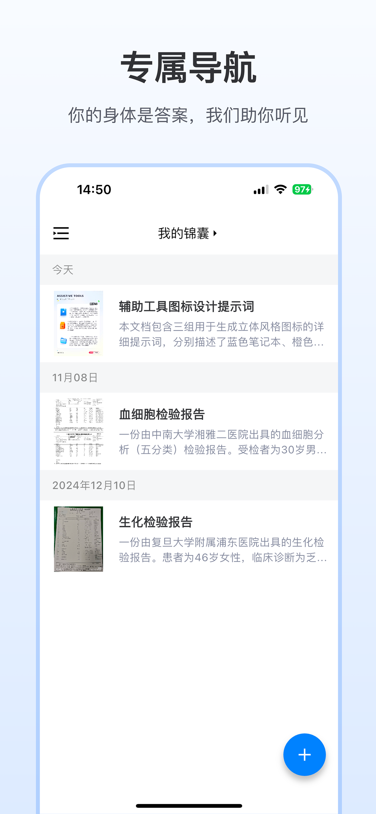 锦囊妙算 screenshot 3