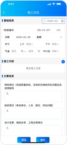 AI质量通 screenshot