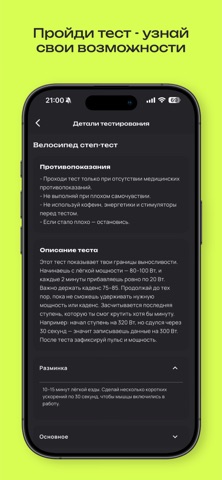 TrainX Fit screenshot