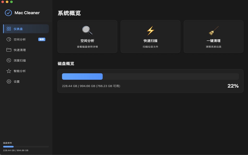 #2. Cleaner Assistant (macOS) By: 建 黄