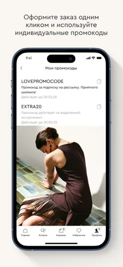 Скриншот LOVE REPUBLIC – онлайн шопинг на iPhone 4