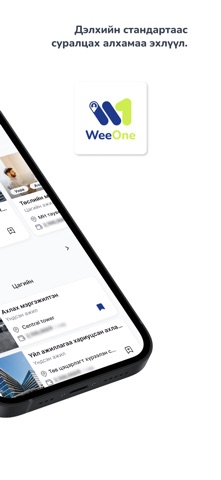 WeeOne screenshot