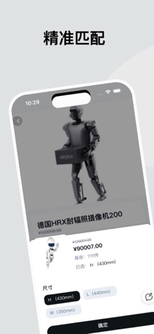 核智采 screenshot