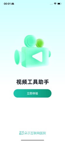 朵尔互联网医院-医生助手 screenshot