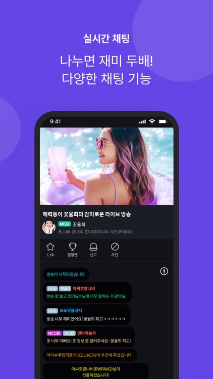 셀럽티비 - 아이돌 생 라이브 방송국 screenshot-3