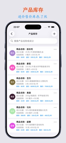 农本本 screenshot