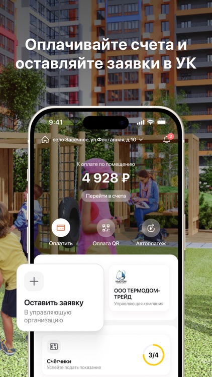 Термодом-Сервис