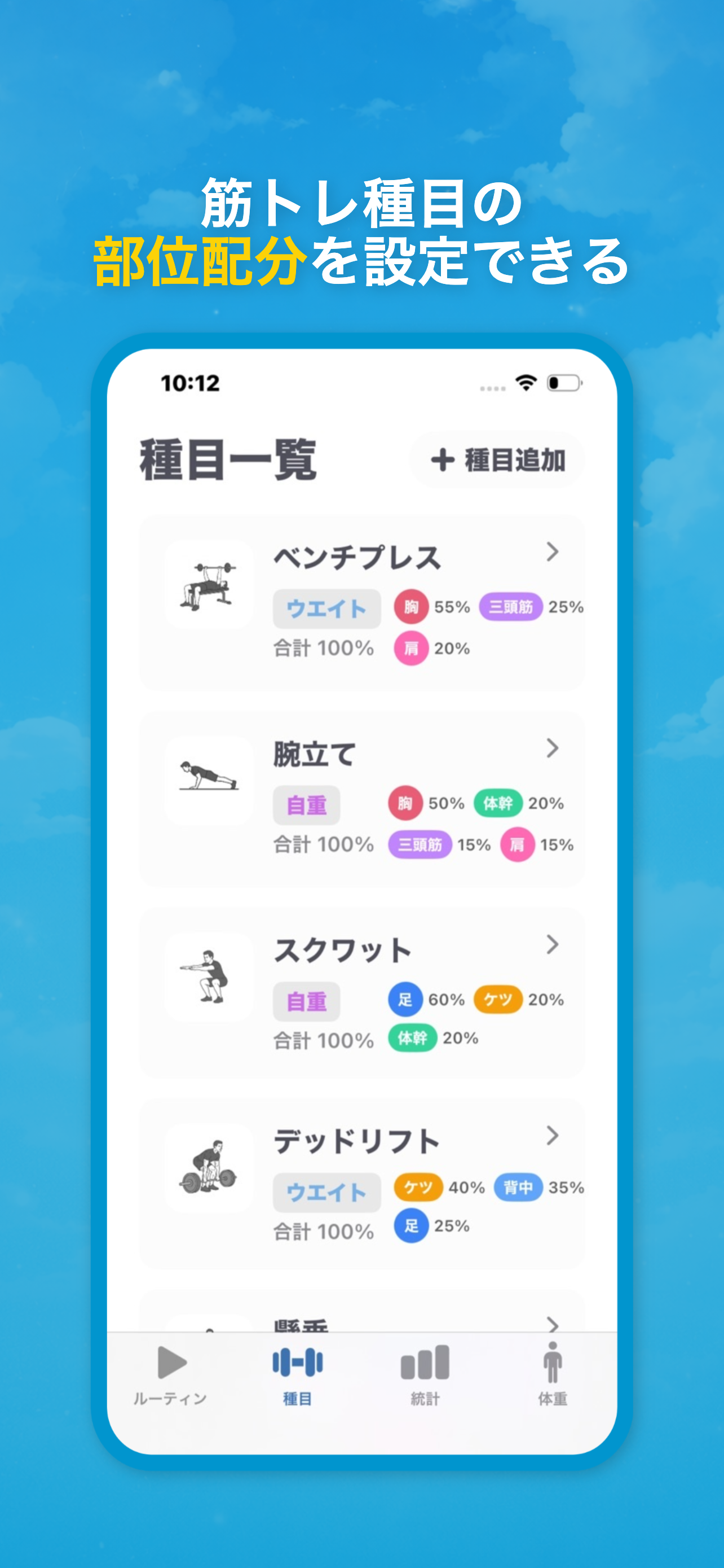 デカクナル｜筋トレメモ