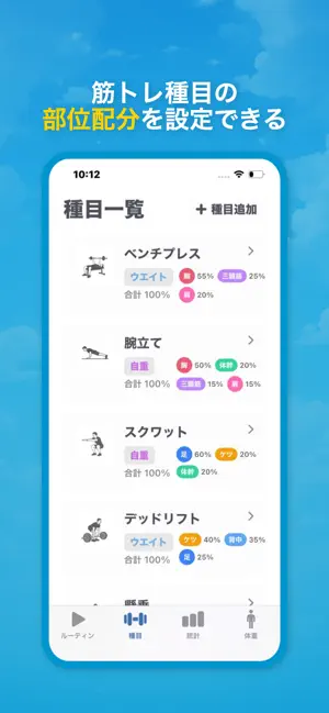 デカクナル｜筋トレメモ screenshot 4
