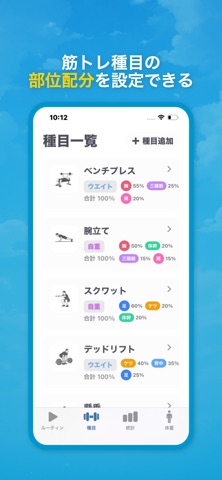 デカクナル｜筋トレメモ screenshot