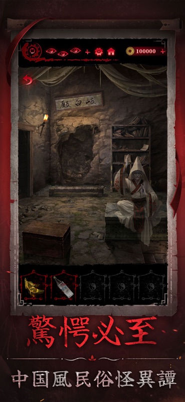 Paper Bride 6 Nightmare screenshot 3
