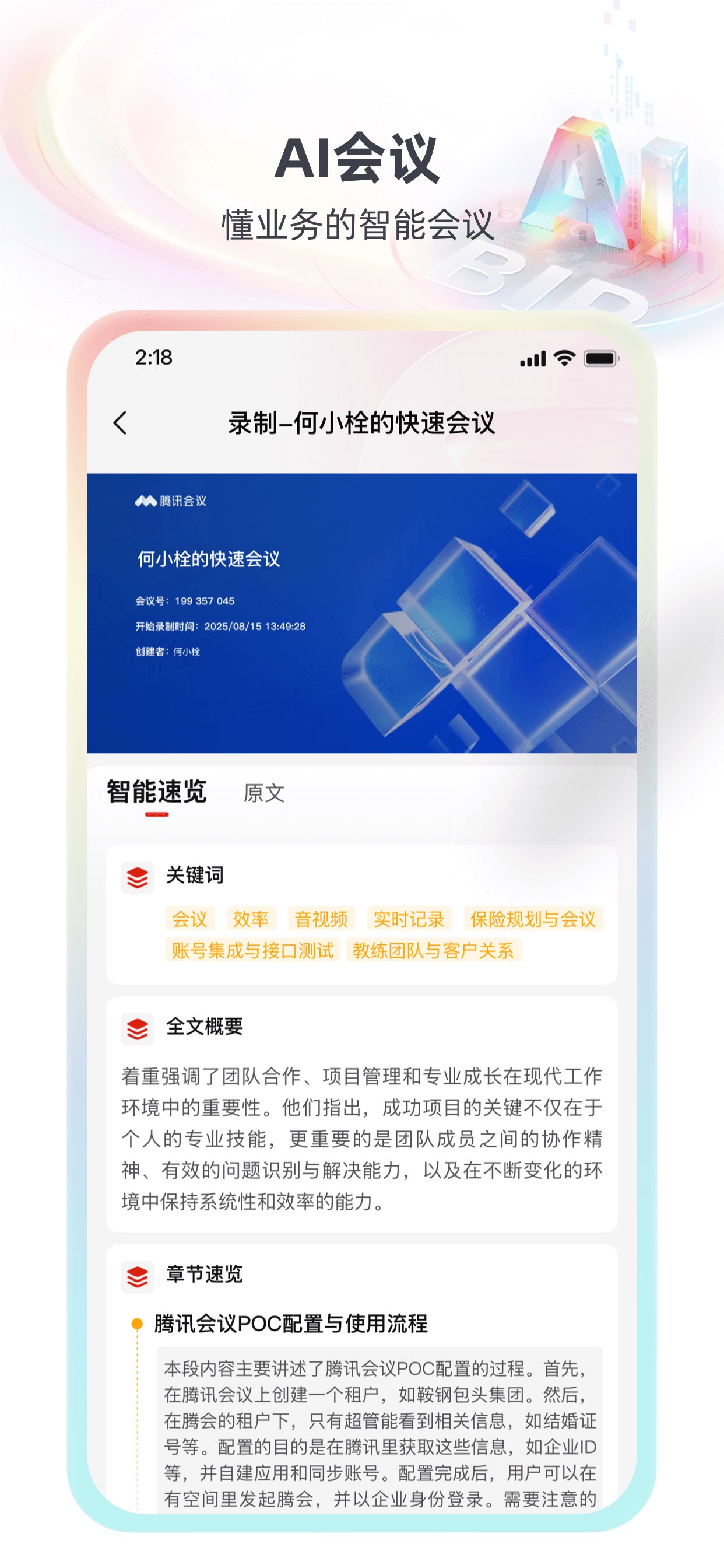 友空间 截图 3