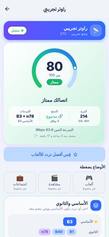 Bandly: 4G/5G Router Signal screenshot 2