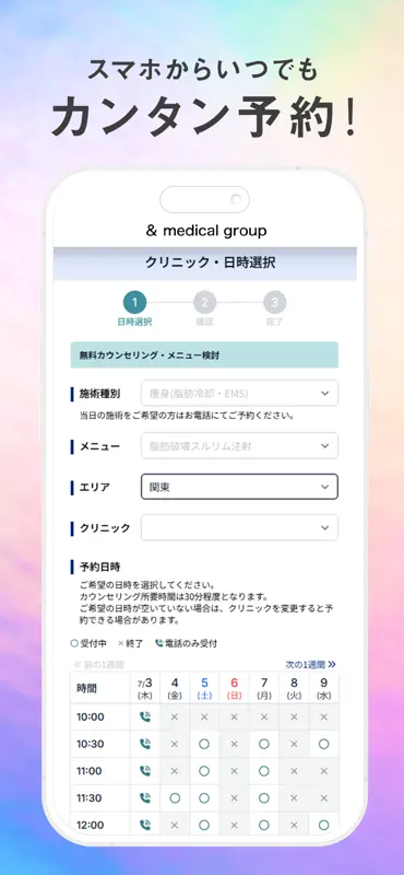 & medical group screenshot 4 of 4