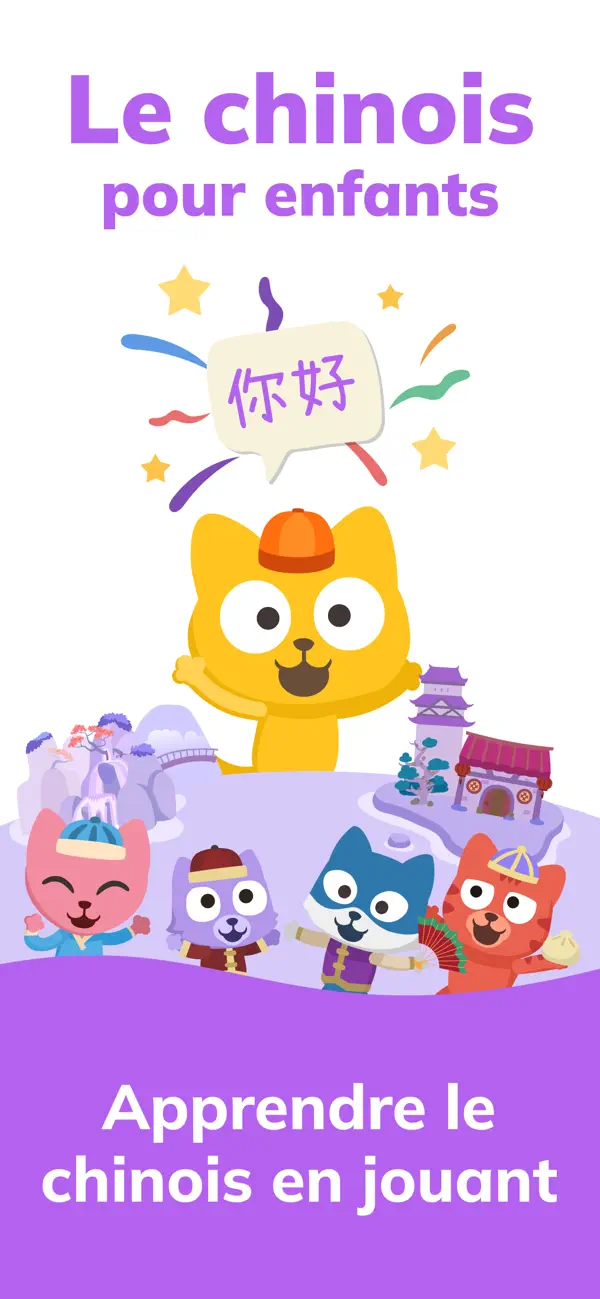 Screenshot #1 pour Cours de Chinois – Studycat