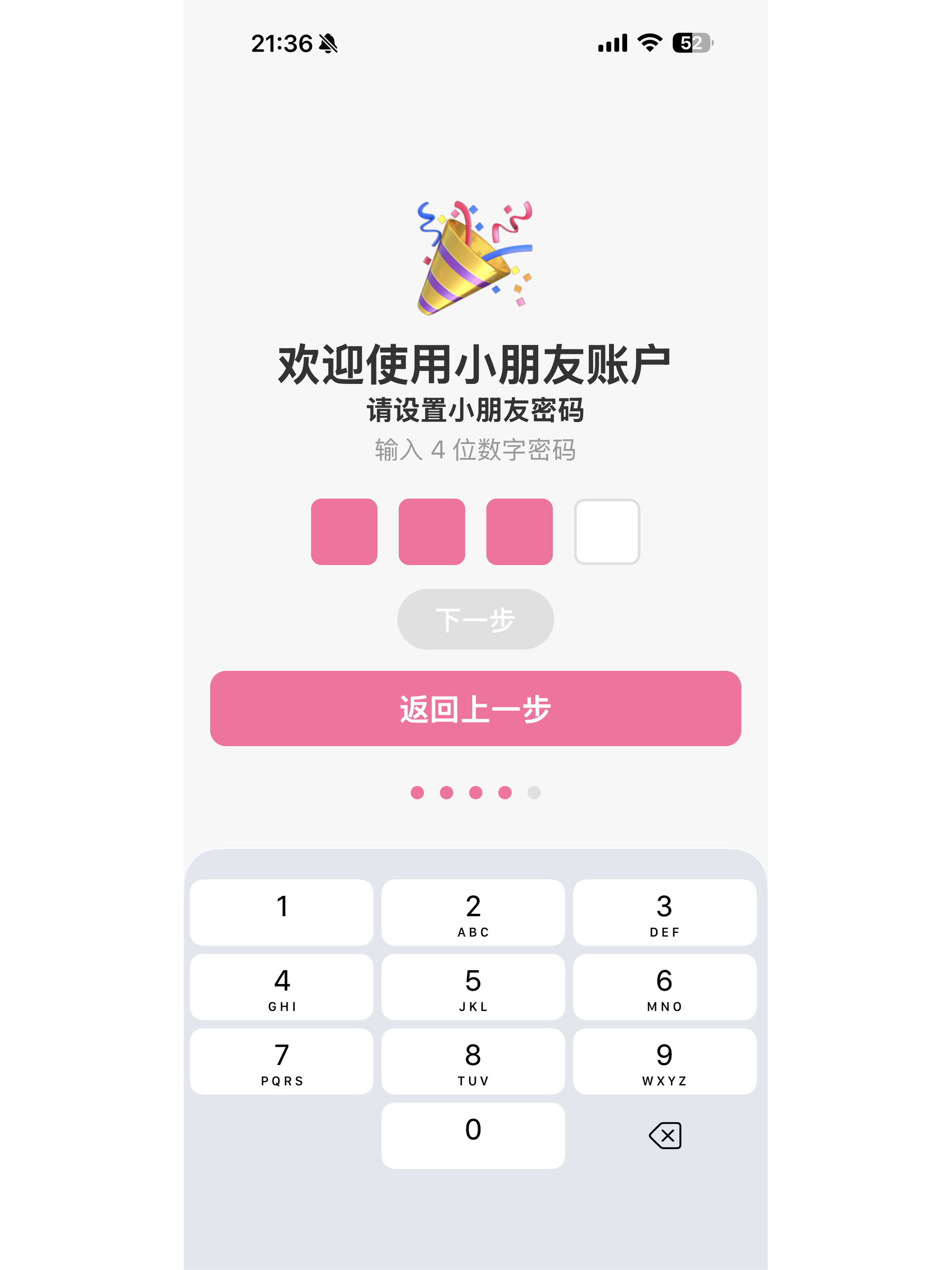 小满账户