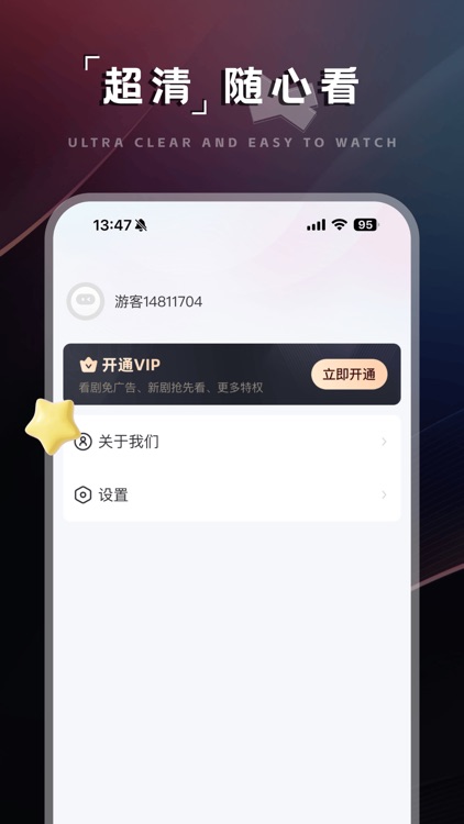 聚爱刷 screenshot-3