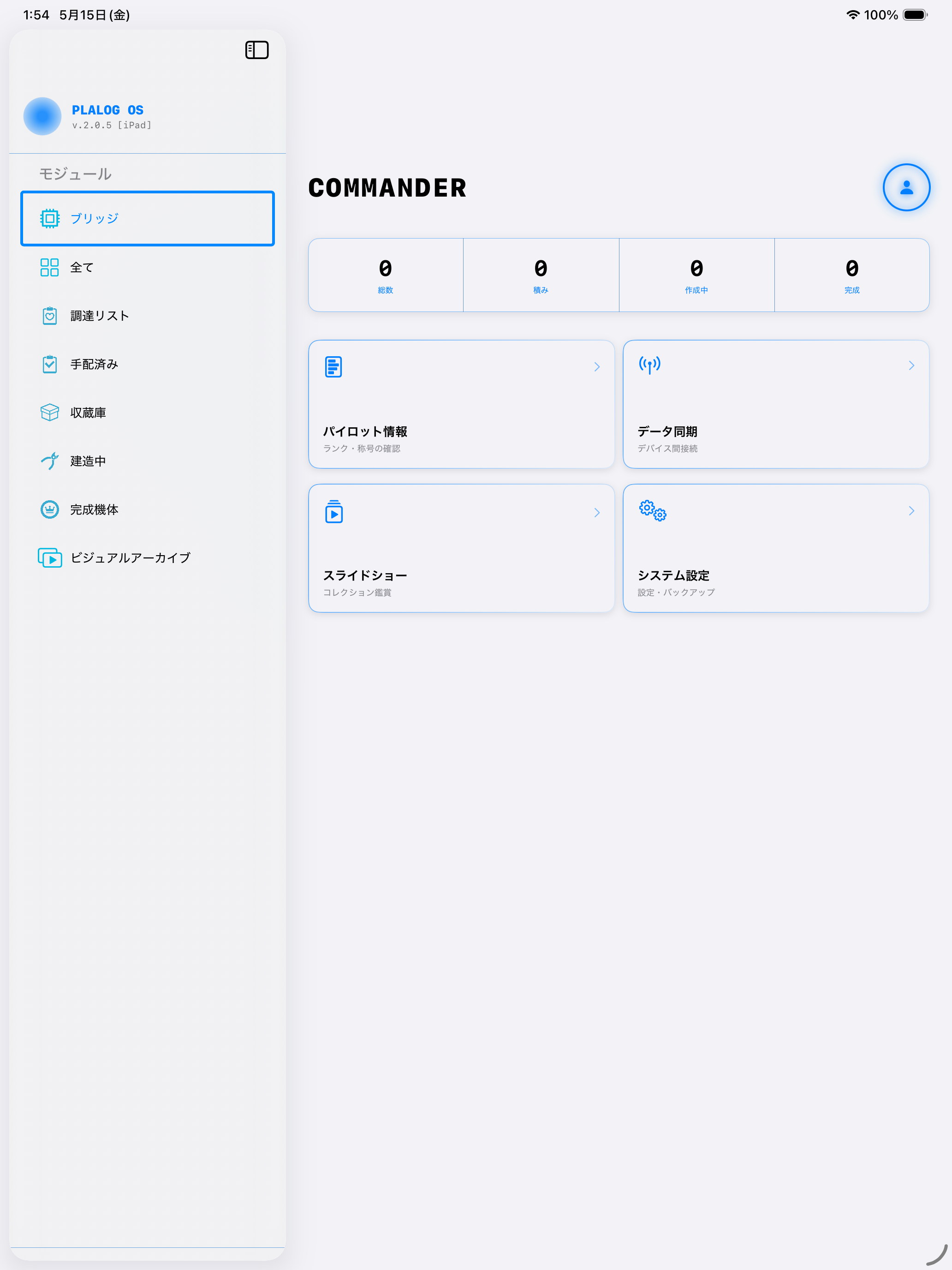 Plalog screenshot 7