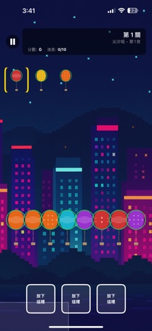 BalloonNight screenshot