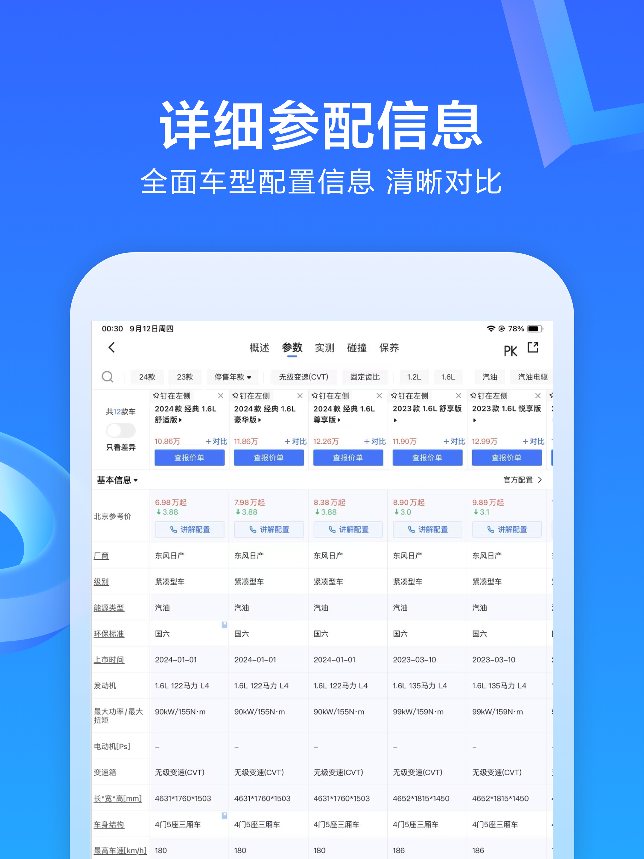 易车-专业看车买车汽车资讯平台