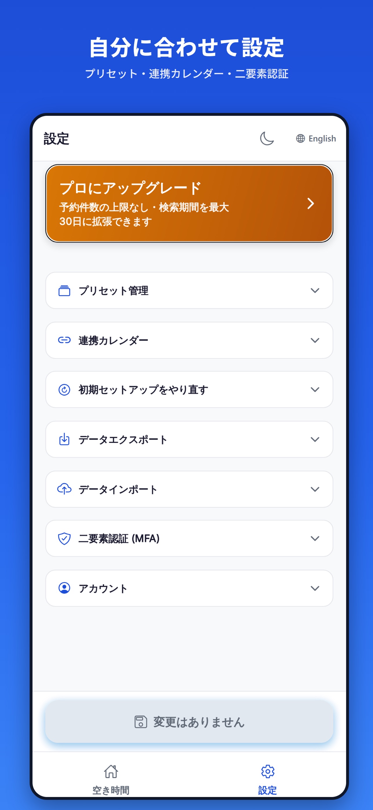 Screenshot 6 of AkiTime Pro