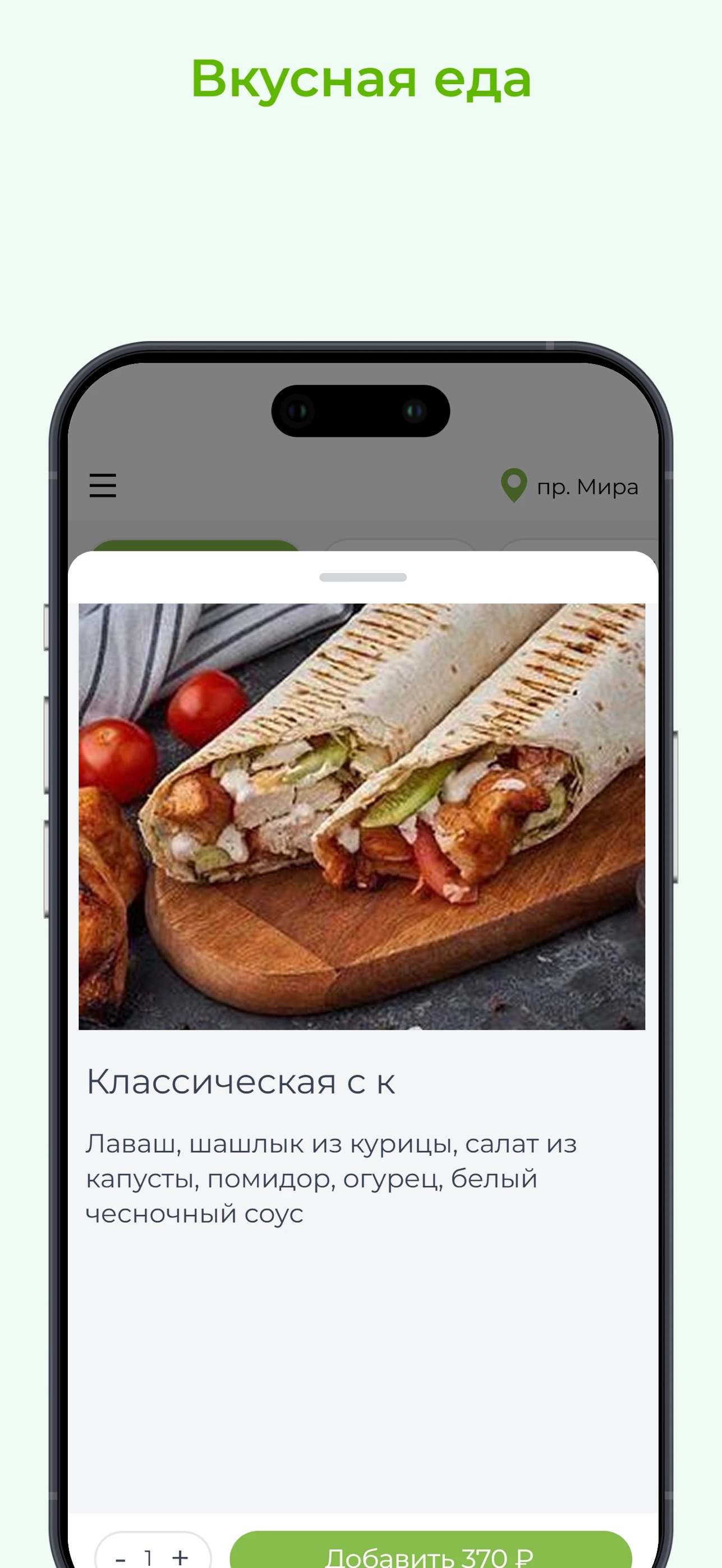 Screenshot 2 of Eat and Go ™