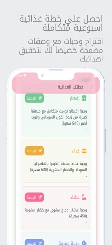 Healthy Bytes iPhone screenshot 5