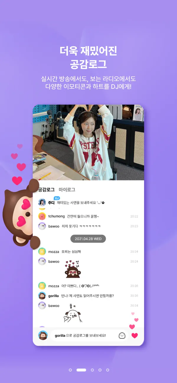 Screenshot #2 pour SBS 고릴라