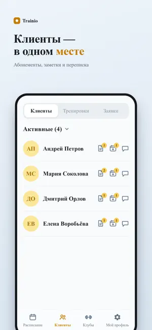 Trainio screenshot 1