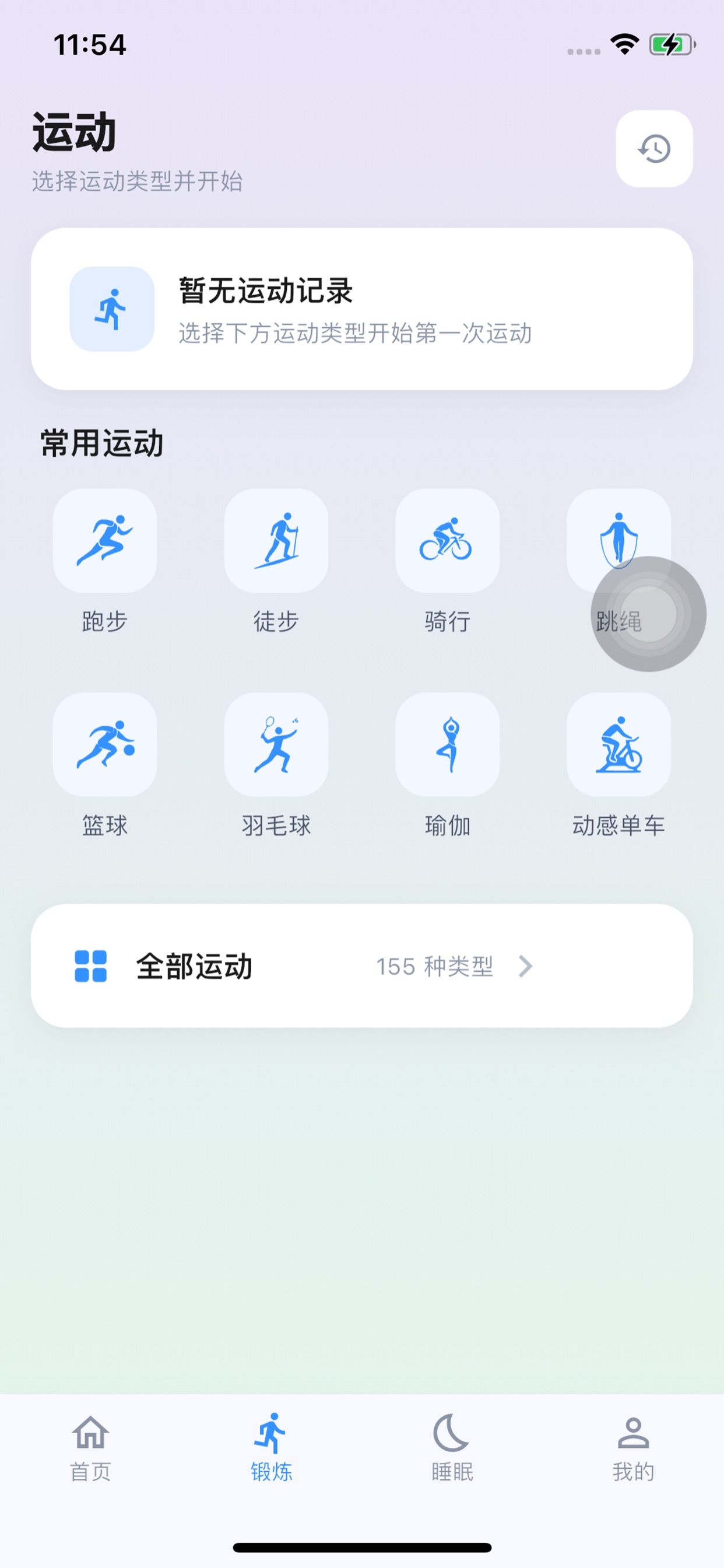 Screenshot 2 of YuanFit