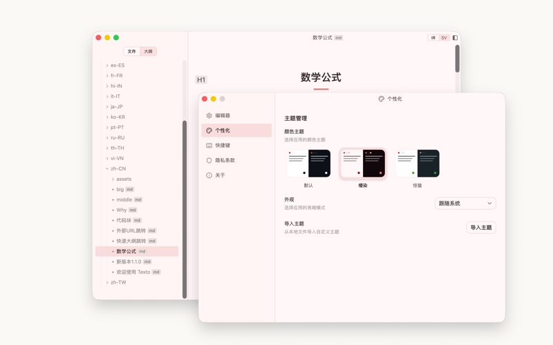 Textox - Markdown Lite screenshot