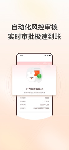 闪小融-快速借钱信用分期贷款平台 screenshot