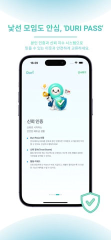 DURI iPhone screenshot