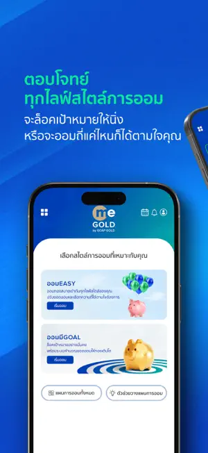ME GOLD by GCAP GOLD screenshot 3