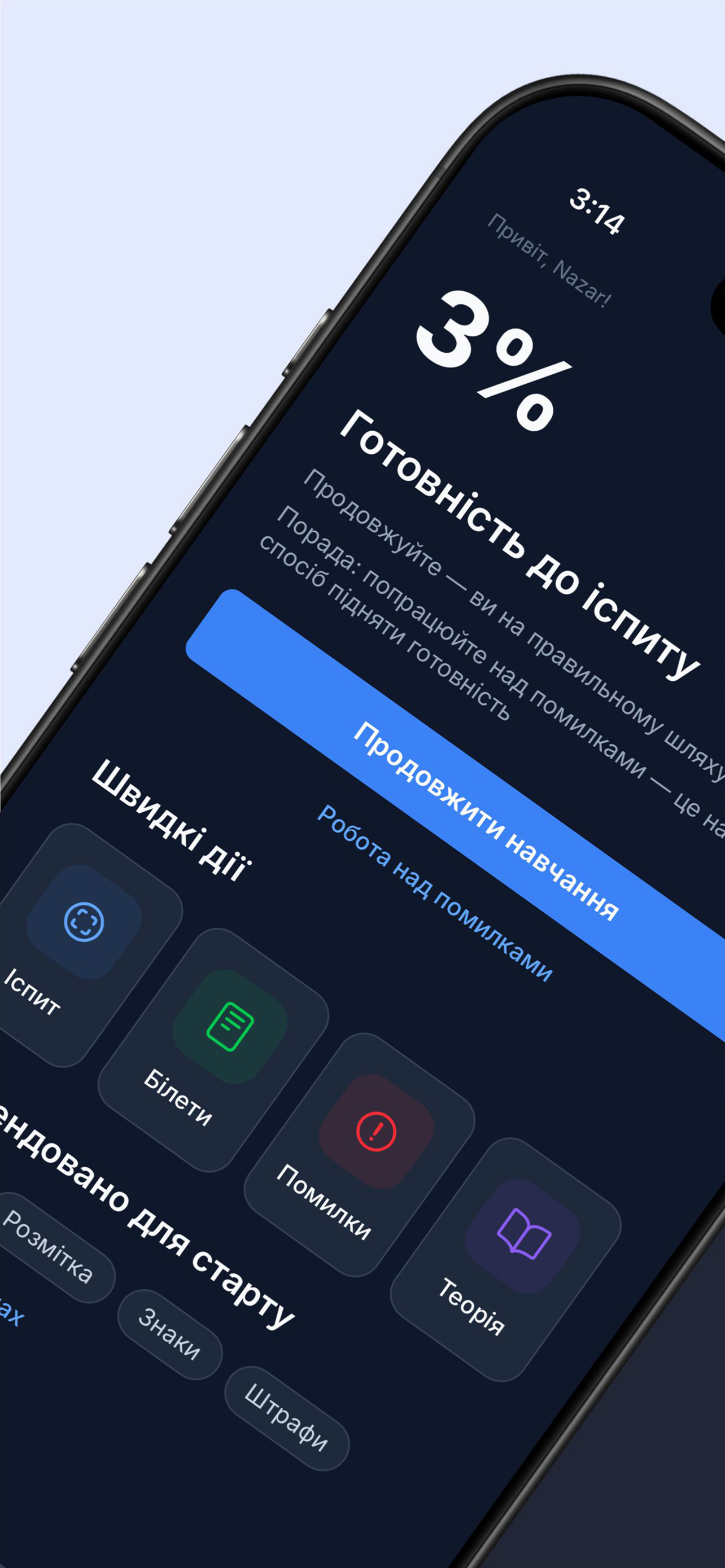 ПДР Тести Україна: Іспит 2026 screenshot 2