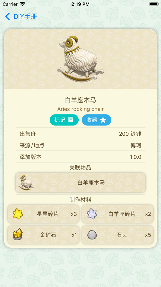 #9. Nook Circle (iOS) 由: 逸超 詹