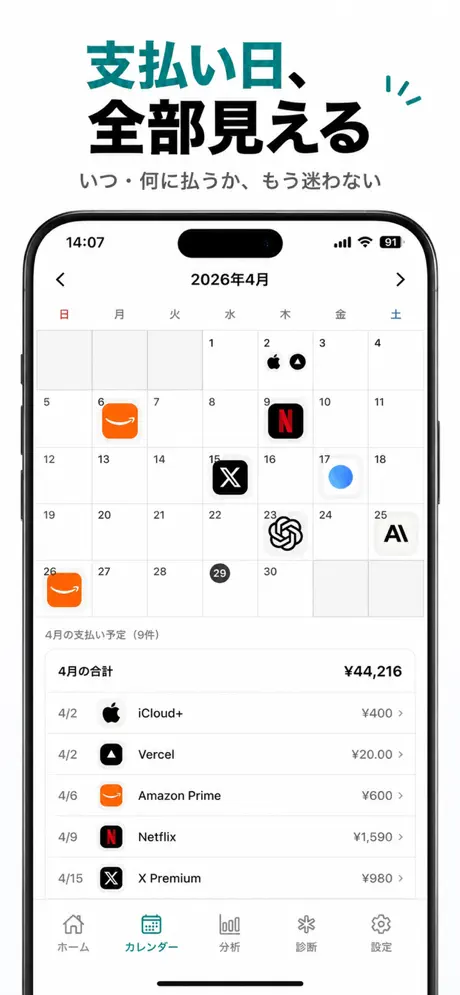 SubscBox screenshot 2